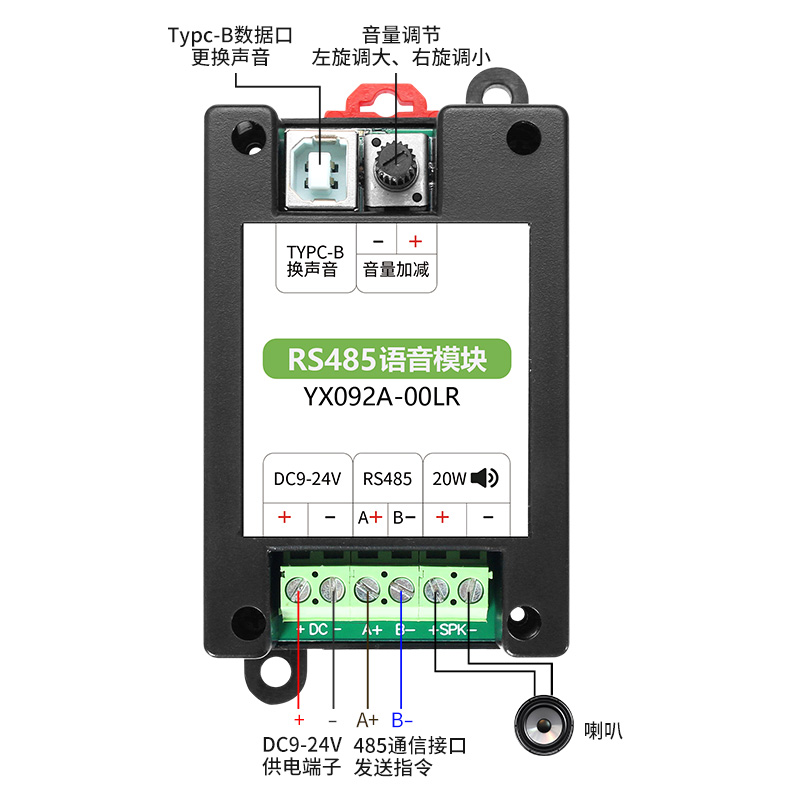 mg不朽情缘RS485语音？？？？？？？閙odbus协议导轨装置工业报警？？？？？？？閅X092A00LR