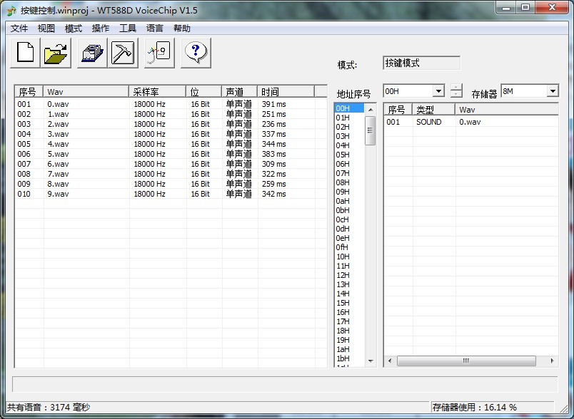 WT588D模？？？？？？