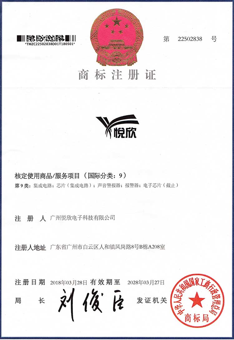 mg不朽情缘电子商标